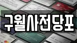 구월사전당포