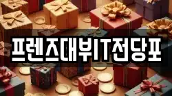 프렌즈대부IT전당포