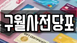 구월사전당포