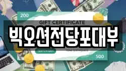 빅오션전당포대부
