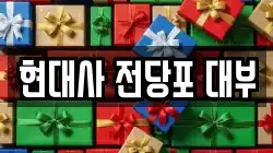 인천광역시 동구 송림동 전당포, 상품권판매, 상품권매매, 환전