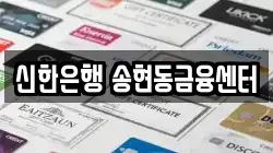 인천광역시 동구 전당포, 상품권판매, 상품권매매, 환전