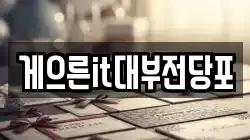 게으른it대부전당포