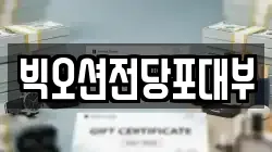 빅오션전당포대부