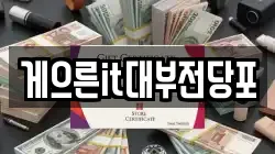게으른it대부전당포