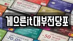 게으른it대부전당포