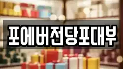 인천광역시 미추홀구 학익동 전당포, 상품권판매, 상품권매매, 환전