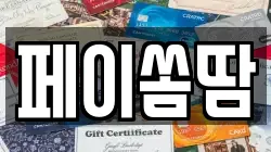 페이쏨땀