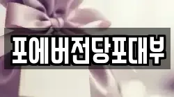 인천광역시 서구 검암동 전당포, 상품권판매, 상품권매매, 환전