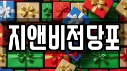 지앤비전당포