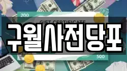 구월사전당포