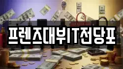 프렌즈대부IT전당포