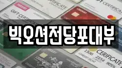 빅오션전당포대부
