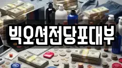 빅오션전당포대부