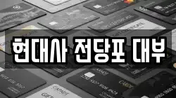 인천 동구 전당포, 상품권판매, 상품권매매, 환전