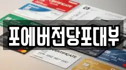 인천 서구 공촌동 전당포, 상품권판매, 상품권매매, 환전