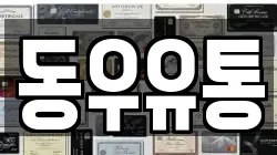 동우유통