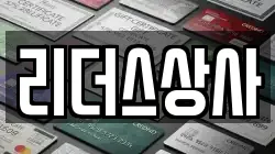 리더스상사