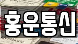 홍운통신