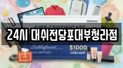 24시 대쉬전당포대부청라점
