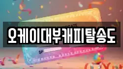 인천 연수구 송도동 전당포, 상품권판매, 상품권매매, 환전