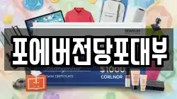 인천 중구 운북동 전당포, 상품권판매, 상품권매매, 환전
