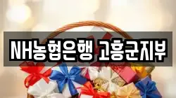 전남 고흥군 전당포, 상품권판매, 상품권매매, 환전