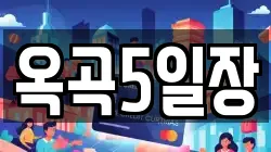 전남 광양시 진상면 전당포, 상품권판매, 상품권매매, 환전