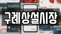 구례상설시장