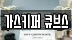전남 나주시 남외동 전당포, 상품권판매, 상품권매매, 환전