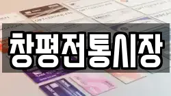 전남 담양군 고서면 전당포, 상품권판매, 상품권매매, 환전
