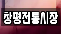 전남 담양군 대덕면 전당포, 상품권판매, 상품권매매, 환전