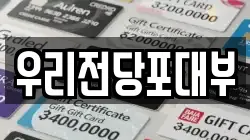 우리전당포대부