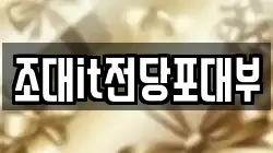 조대it전당포대부