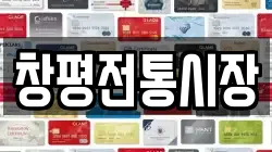전남 담양군 창평면 전당포, 상품권판매, 상품권매매, 환전