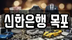 신한은행 목포