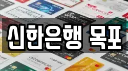신한은행 목포