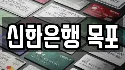 신한은행 목포