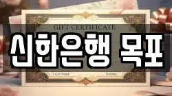 신한은행 목포