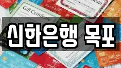 신한은행 목포