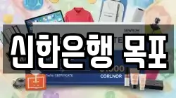 신한은행 목포