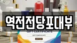 역전전당포대부
