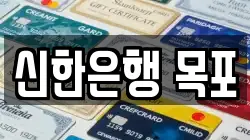 신한은행 목포