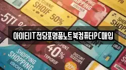 전남 무안군 무안읍 전당포, 상품권판매, 상품권매매, 환전