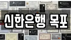 신한은행 목포