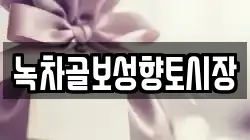 전남 보성군 미력면 전당포, 상품권판매, 상품권매매, 환전