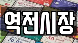 역전시장