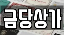 금당상가