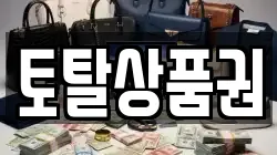 토탈상품권