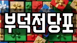전남 여수시 여서동 전당포, 상품권판매, 상품권매매, 환전